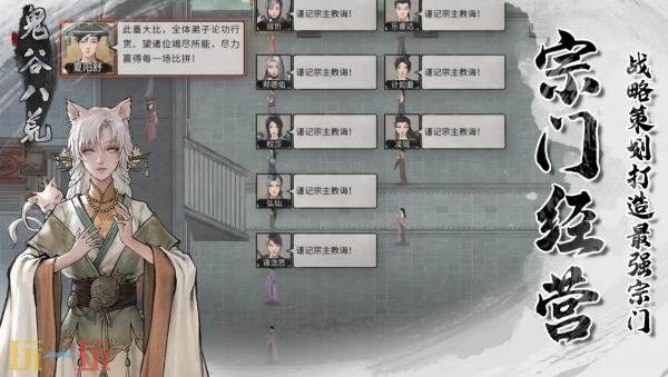 鬼谷八荒wiki逆天改命 鬼谷八荒逆天改命攻略大全