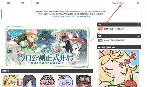 杖剑传说wiki官网网站入口 杖剑传说wiki图鉴中文版