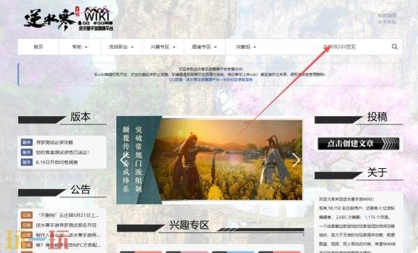 逆水寒手游wiki官网入口 逆水寒手游wiki维基百科