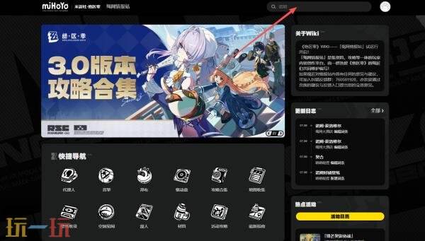 绝区零wiki百科官网入口 绝区零wiki米游社