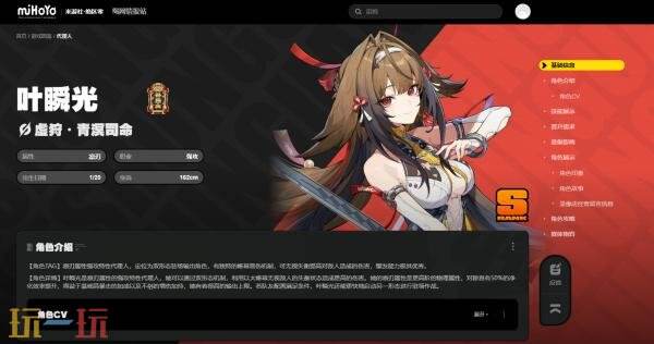 绝区零叶瞬光wiki 绝区零wiki叶瞬光攻略入口