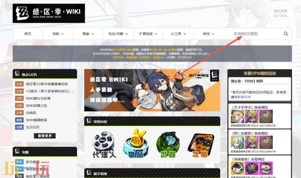 绝区零wiki哔哩哔哩入口 绝区零wiki_bilibili