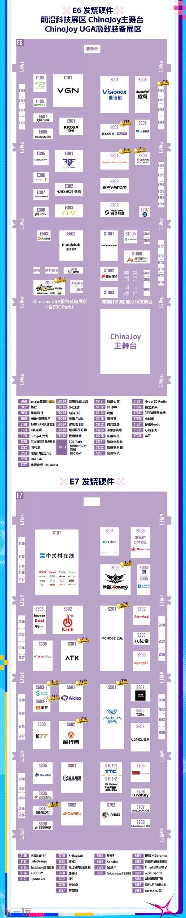 2026 ChinaJoy BTOC 展馆图正式公布