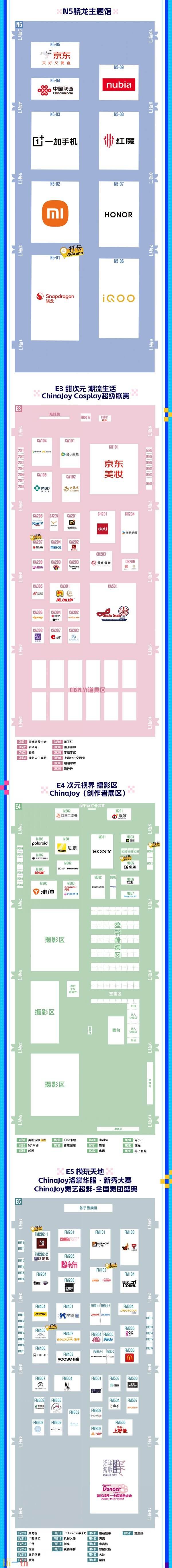 2026 ChinaJoy BTOC 展馆图正式公布
