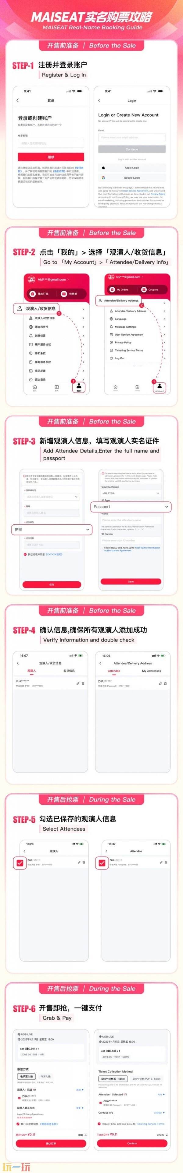 手慢无！2026 ChinaJoy 超鸟票已售罄，官方购票攻略及抢票指南速看！