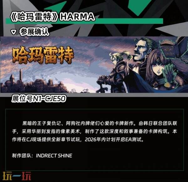 【CJE】抢德比斯头盔同款贴纸 阿狗社参展2026 ChinaJoy