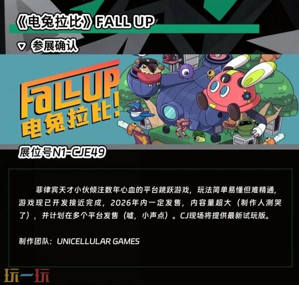 【CJE】抢德比斯头盔同款贴纸 阿狗社参展2026 ChinaJoy