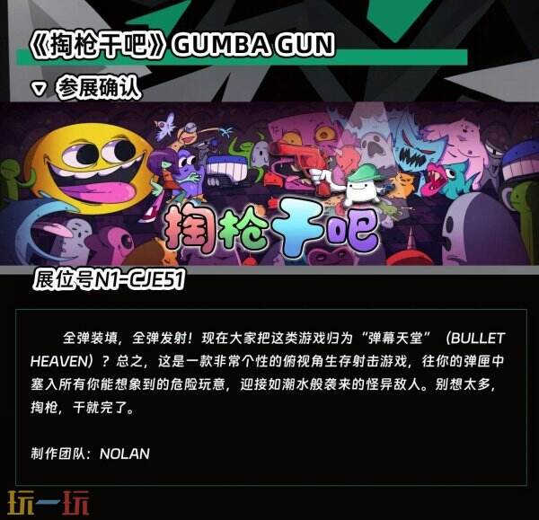 【CJE】抢德比斯头盔同款贴纸 阿狗社参展2026 ChinaJoy