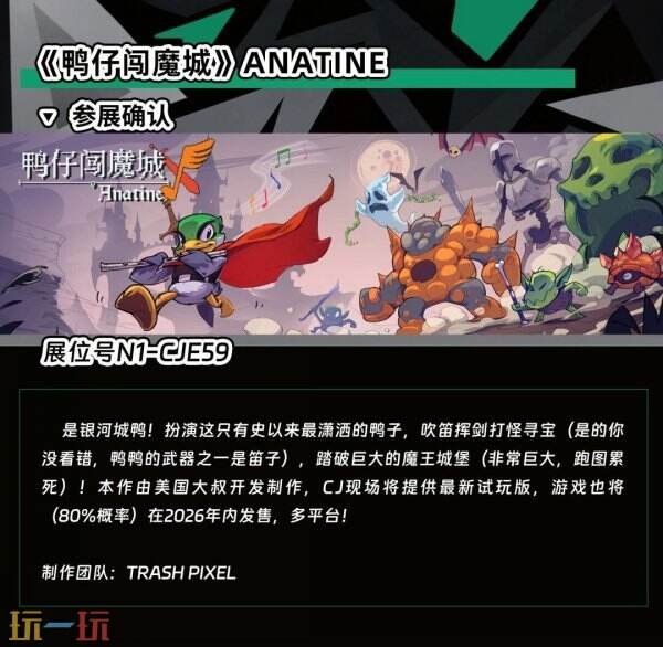 【CJE】抢德比斯头盔同款贴纸 阿狗社参展2026 ChinaJoy
