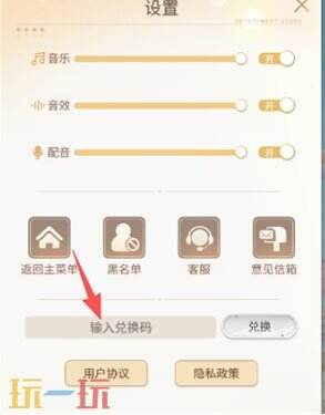时尚百货城兑换码大全 时尚百货城兑换码汇总