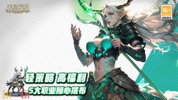 无尽花界兑换码大全 无尽花界兑换码汇总