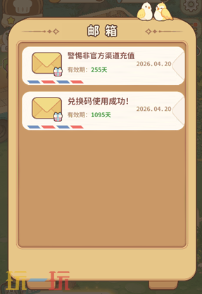 朵拉的露营餐车兑换码大全 朵拉的露营餐车兑换码汇总