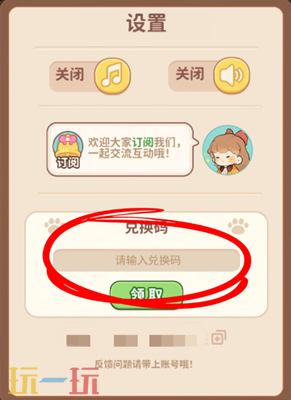 朵拉的露营餐车兑换码大全 朵拉的露营餐车兑换码汇总