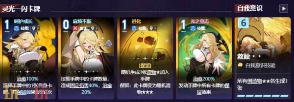 卡厄思梦境奥尔莱亚角色图鉴