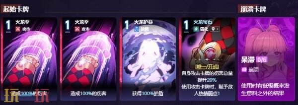卡厄思梦境梅铃角色图鉴