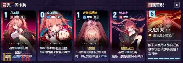 卡厄思梦境梅铃角色图鉴