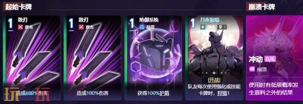 卡厄思梦境雨果角色图鉴