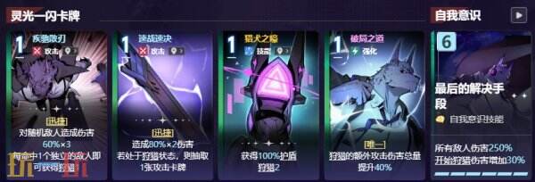 卡厄思梦境雨果角色图鉴