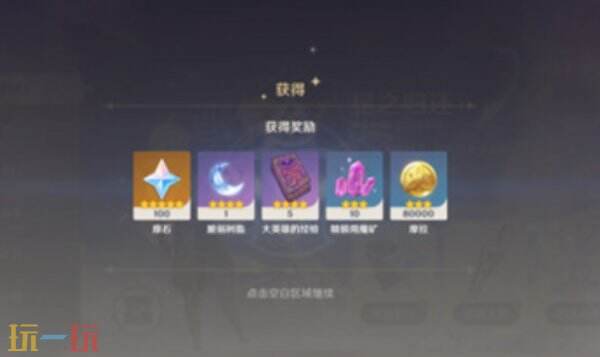 原神回归奖励多久触发一次 原神回归奖励机制