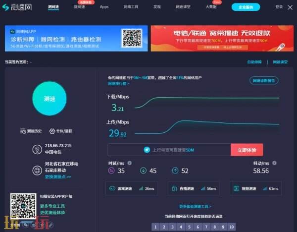 wifi测速在线测试网速入口 wifi测速在线使用入口