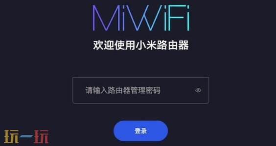 小米wifi路由器登录入口 小米无线路由器登录入口