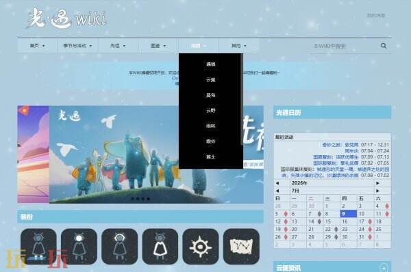 光遇bwiki网址入口 光遇bwiki网页版链接