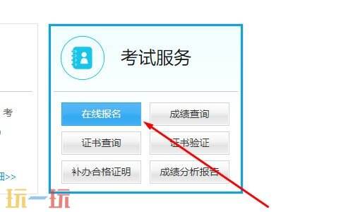 全国计算机等级考试官网入口 计算机等级考试官网