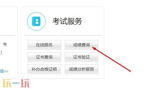 全国计算机等级考试官网入口 计算机等级考试官网