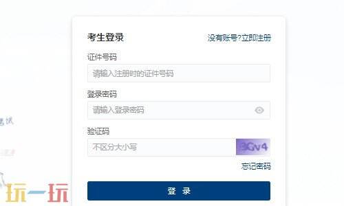 全国计算机等级考试官网入口 计算机等级考试官网