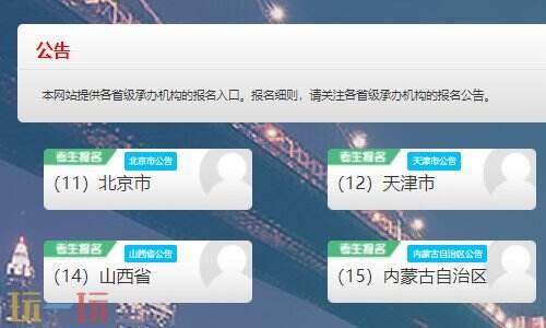 计算机二级报名流程 计算机二级报名官网登录入口
