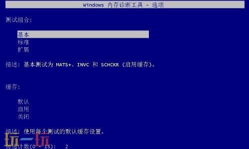 电脑内存检测工具在哪 windows自带内存检测工具