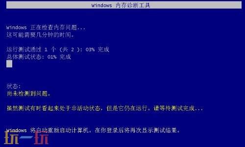 电脑内存检测工具在哪 windows自带内存检测工具