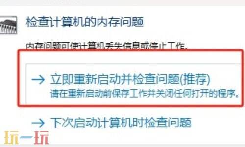 电脑内存检测工具在哪 windows自带内存检测工具