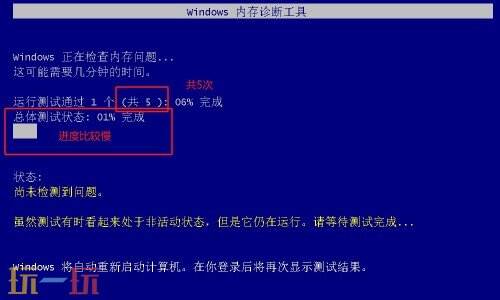 电脑内存检测工具在哪 windows自带内存检测工具