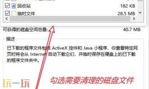 c盘红了怎么清理c盘空间 c盘满了怎么清理c盘空间