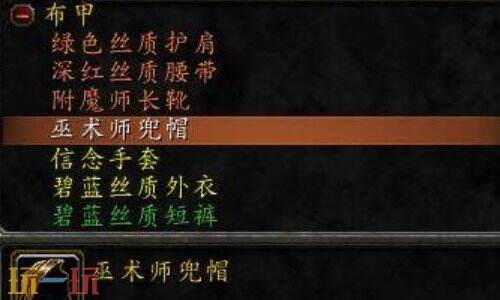 wlk裁缝1-450最省材料攻略 wlk裁缝1-450攻略