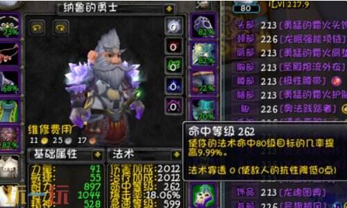 wlk法师命中多少达标 魔兽世界法师命中多少合格