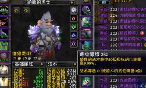 wlk法师属性优先级 魔兽世界法师属性优先级是什么
