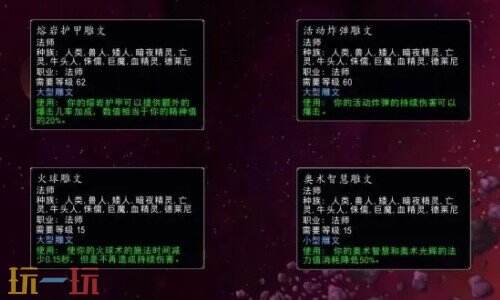 wlk法师练级天赋 魔兽世界法师练级天赋推荐