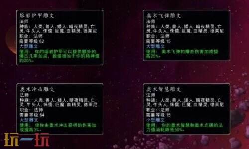 wlk法师练级天赋 魔兽世界法师练级天赋推荐