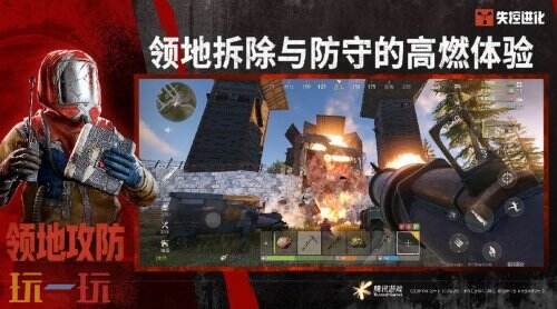 失控进化下载安装 失控进化官方下载