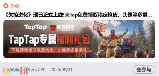 失控进化官网版入口 失控进化手游官网玩家登录入口