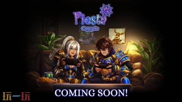 大型多人在线RPG《Fiesta Online》将登主机平台