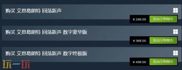 PRG《艾恩葛朗特回荡新声》现已正式发售!