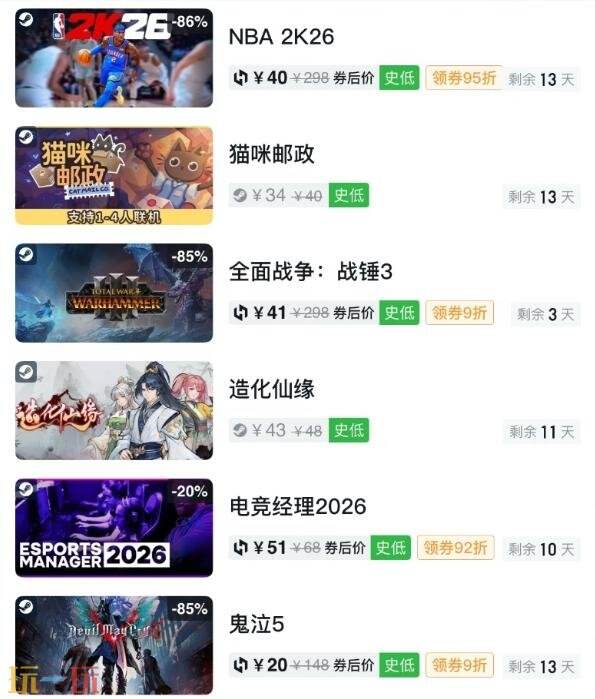 Steam今日史低游戏分享!7月10日史低佳作推荐