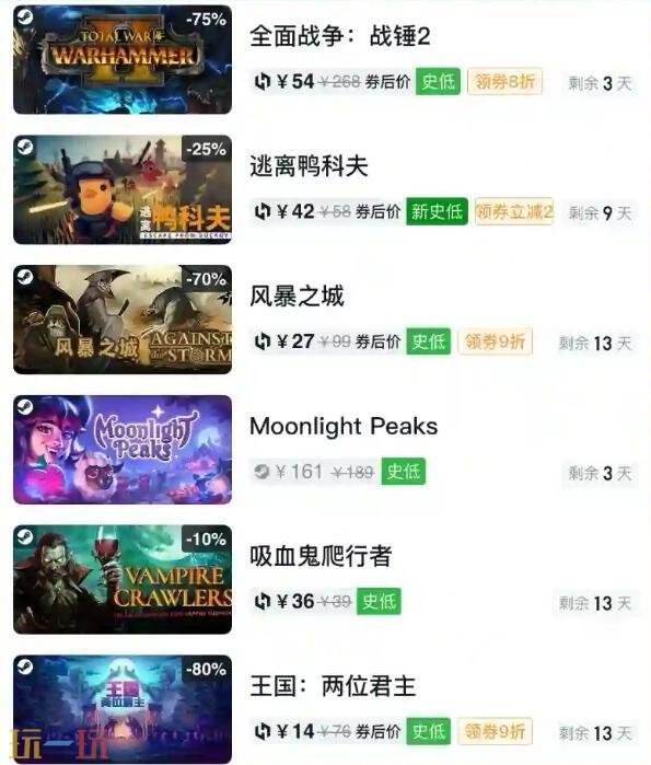 Steam今日史低游戏分享!7月10日史低佳作推荐