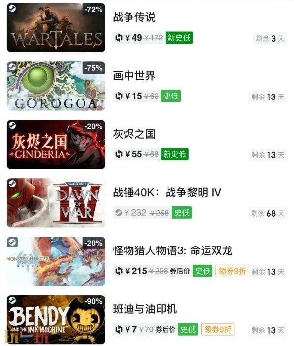 Steam今日史低游戏分享!7月10日史低佳作推荐