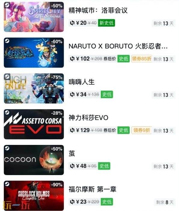 Steam今日史低游戏分享!7月10日史低佳作推荐