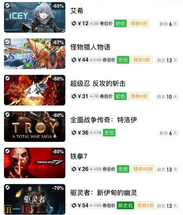 Steam今日史低游戏分享!7月10日史低佳作推荐