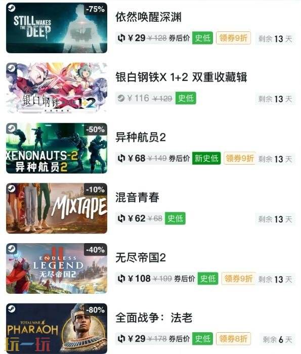 Steam今日史低游戏分享!7月10日史低佳作推荐